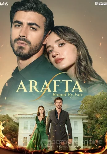 Между турецкий сериал 1-101, 102 серия на русском языке все серии смотреть онлайн бесплатно